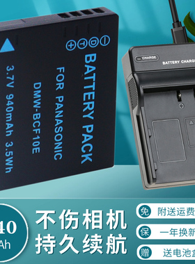 卡摄DMW-BCF10E电池充电器适用于松下CGA106D BCF10 S009E FP8 FH20 TS4 FS42 FX48 FH3 FS15GK相机USB线座充
