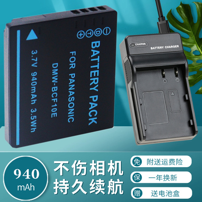 卡摄BCF10E电池充电器适用于松下