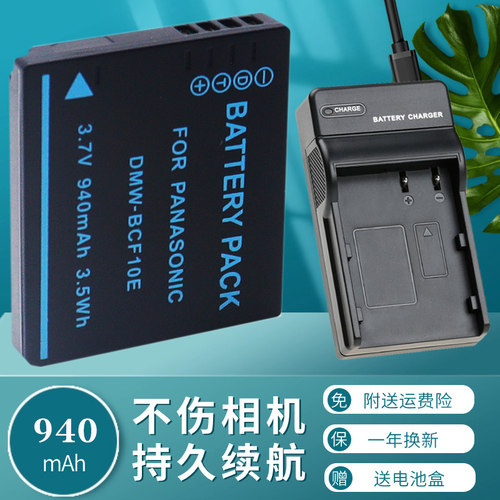 卡摄BCF10E电池充电器适用于松下