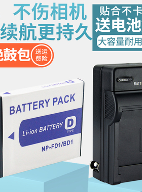 适用索尼NP-BD1 FD1电池充电器CCD相机DSC-T2 T9 T300 T200 T900 T700 T500 TX1 G3 T70 T75 T77 T90充电套装