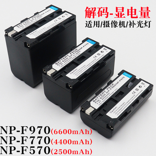 F530 F950 F970 F730相机电池充电器 F550 F570 F750 适用于Sony索尼NP F770 摄像机座充LED补光灯 F960 F330