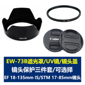 适用于佳能EW-73B遮光罩18-135mm IS STM 17-85mm 80D 70D 90D 60D 800D 850D 700D750D600D相机67mmUV镜头盖