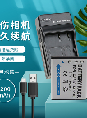 适用于卡西欧NP-110电池 相机充电器EX-Z2000 Z2200 Z2300 Z3000 Z300 ZR10 ZR15 ZR20 USB座充CNP110 NP-160