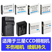 BP85A 07A 10A 1137D SLB 0837 0937 适用于三星电池充电器CCD照相机SLB 11A 70A BP1030座充