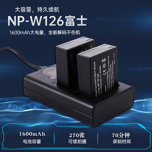 适用于富士XT30III相机电池NP-W126充电器 XA10 XM1 XPRO2 HS50 X100V X100F XA2 XA1 XT1 XE3 XE2S XE1 XT10