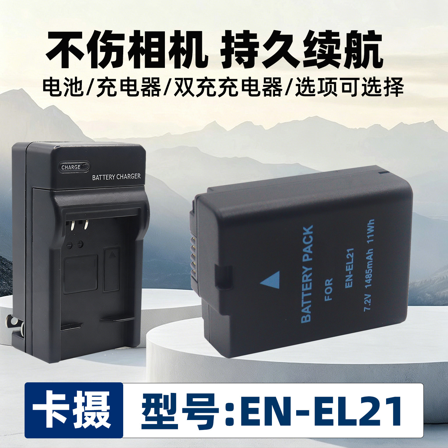 适用于尼康EN-EL21EL21电池