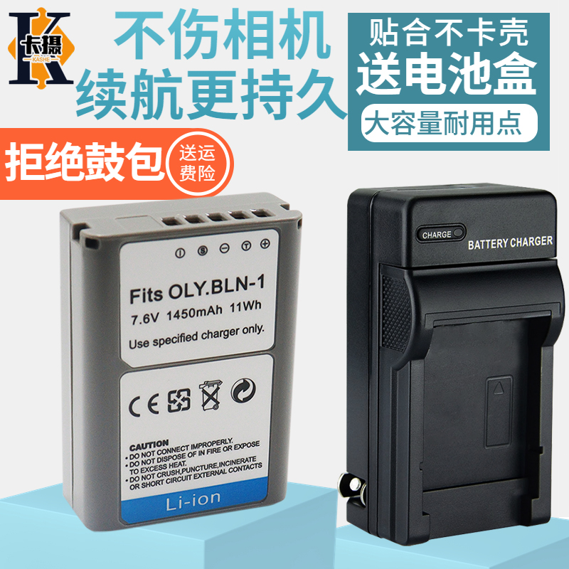 适用奥林巴斯BLN1电池充电器