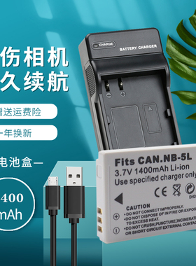 卡摄适用于佳能NB-5L电池 相机充电器IXUS 90 800 850 860 870 900 950 960 980 990 IS SX230 SD900 USB座充