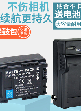 适用佳能BP808电池充电器FS100 FS21 FS200 HFS30 FS305 HF200 FS36 FS307 FS22 FS11 FS10 HFM41摄像机套装