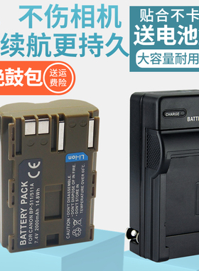适用佳能BP511 BP511A电池充电器EOS 5D 10D 20D 30D 40D 50D 300D单反相机G6 G5 G3 G2 G1 Pro1 Pro90 BP512