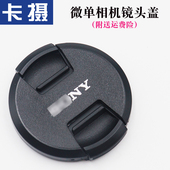 77mm28 A7R3 105 A7R5 A7S3 A7M4 A7M3 适用于索尼镜头盖A7M5 A7M2微单相机55 A7R4