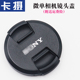 77mm28 A7R3 105 A7R5 A7S3 A7M4 A7M3 适用于索尼镜头盖A7M5 A7M2微单相机55 A7R4
