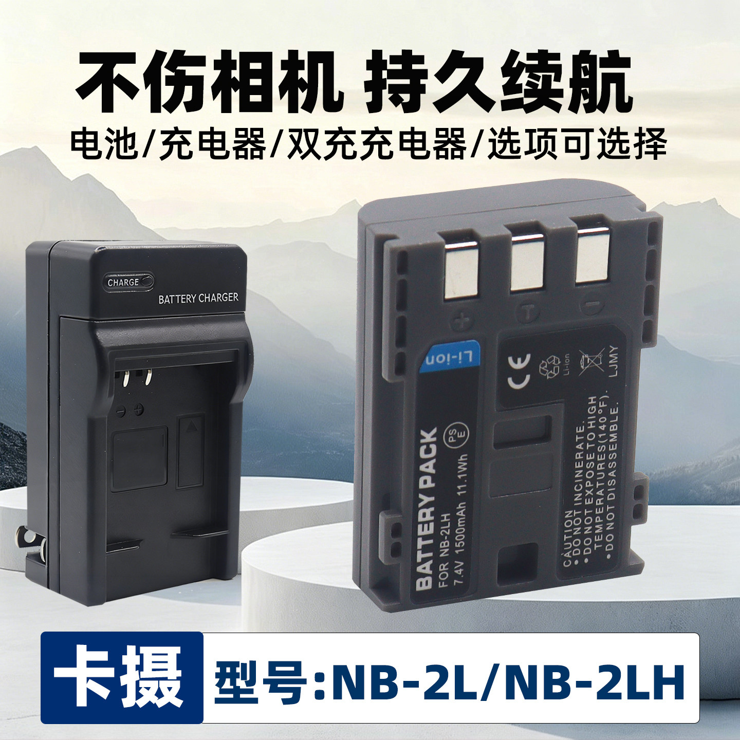 适用于佳能NB-2LNB-2LH电池