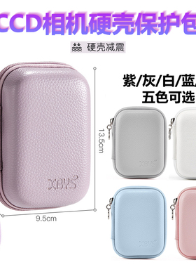 适用于松下相机包CCD硬壳保护包LX100M2 LX15 LX10 LX7 LX5 LX3 LX2 ZS220 ZS110 ZS99 ZS70 ZS60 ZS50 TZ70