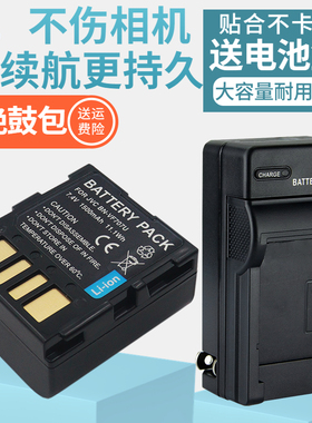 BN-VF707U电池充电器适用于JVC VF733 VF714AC MG57 D350 MG77 MG505 D250 D270DF430DF450DF550摄像机杰伟士