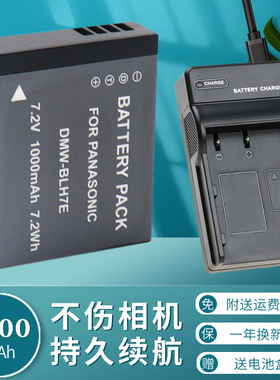 卡摄DMW-BLH7E电池充电器适用于松下GF10 GK DMC-GF7 GF8 GF9 GM1 GM5 GM1K GM1S LX15 LX10相机微单BLH7座充