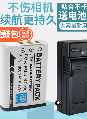 适用富士NP-95 FNP95电池充电器XF10 X100 X100T X100S X70 X30 XS1 F30F31相机理光DB90 GXR A12-28 P10 S10