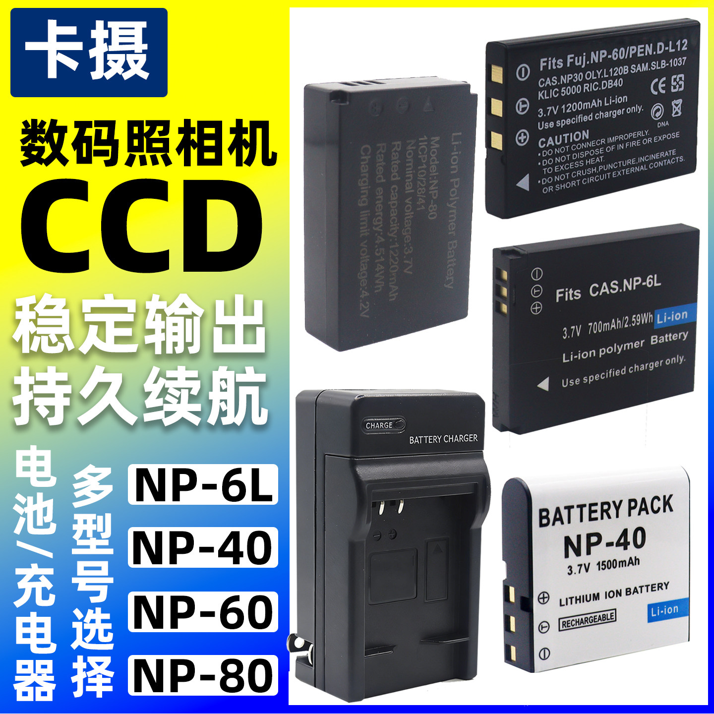 适用于松典电池NP-6L/40/60/80
