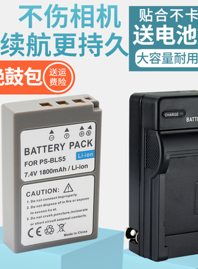 适用奥林巴斯BLS5电池相机充电器EPL2 EPL1 EPM3 EPM2 EPM1 EPL8 EPL7 EPL9 EPL6 EPL5 OM5 EM5III BLS-1座充