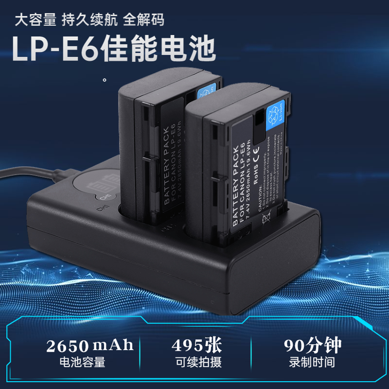 适用LP-E6电池lpe6充电器佳能相机EOS R7 RA R5 R6 6D2 90D 5D4 5D3 70D 80D 5D2单反7D 7D2 60D 5DSR电板6D 3C数码配件 数码相机电池 原图主图