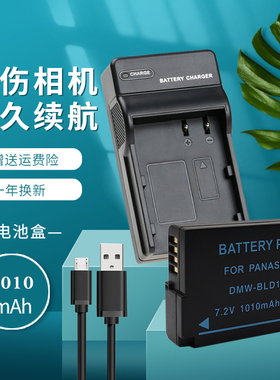 卡摄适用 松下DMW-BLD10电池相机充电器 DMC-GX1 G3 GF2 GX1 DMC-G3KB DMC-GF2GK BLD10PP/E/GK 电板 USB座充