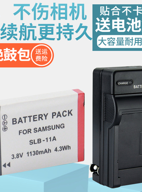 适用三星SLB-11A电池充电器EX1 ST1000 ST5000 ST5500 WB5000WB5500 TL240 TL320 WB600 WB650 WB2000相机CCD