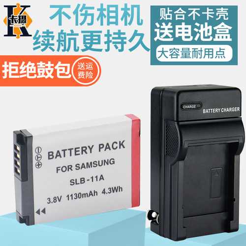 适用三星SLB-11A电池充电器