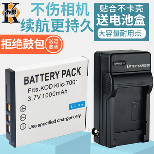 V610 M1073 M340 7001电池座充套装 M893IS相机KLIC M960 V705 V550 M320 M1063 适用柯达K7001电池充电器M853