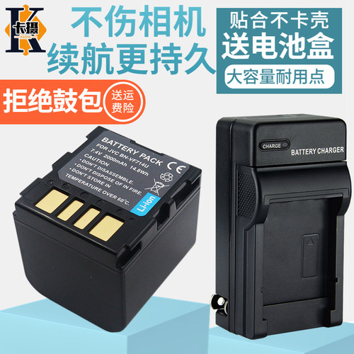适用于JVCBN-VF714U电池充电器
