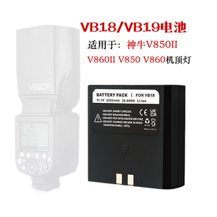 适用godox神牛VB18 VB-19 V850II V860  V850 V860II 二代电池兼容 逸客机顶闪光灯VB19电池专用单反相机顶灯