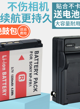 适用SONY索尼NP-FR1电池CCD相机充电器 DCS-T50 T30 DSC-V3 G1 F88 DCS P120 P100 P150 P200 照相机充电套装