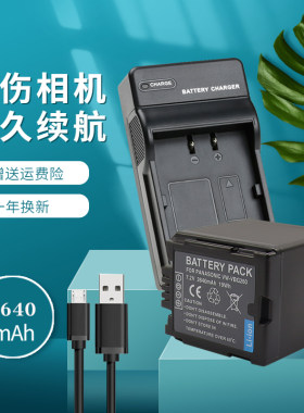适用于松下VW-VBG260电池充电器VBG130 HMC73MC MDH1 HDC-HS200 HS250 HS100 SD9 TM20 HS20GK摄像机 USB座充