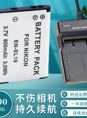 卡摄EN-EL19电池充电器适用于尼康CCD相机A100 S2500 S2800 S2900 S3500 S3600 S6500 S6600 S6700 S4500座充