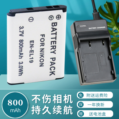卡摄EL19电池充电器适用于尼康