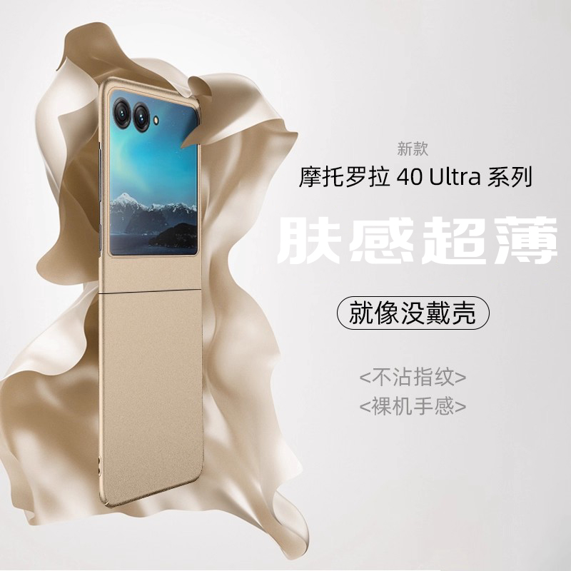 适用于摩托罗拉razr50ultra手机