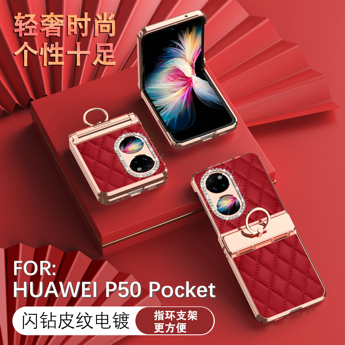 适用华为pocket2手机壳新款