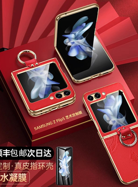 适用于三星zflip5手机壳折叠屏Galaxyw24flip镜头全包防摔新款保护套flip5皮质斜挎外壳fip5限量超薄网红男女