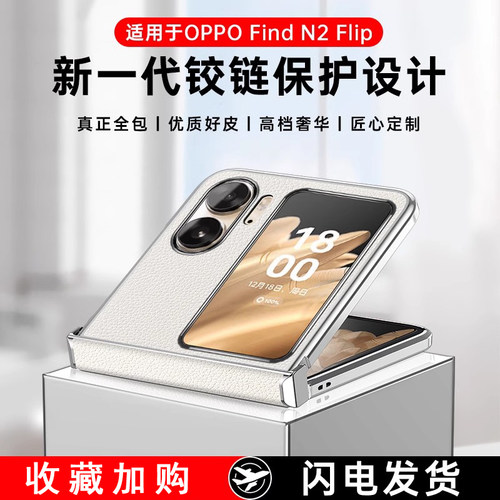 适用oppoFindx8手机壳新款折叠屏