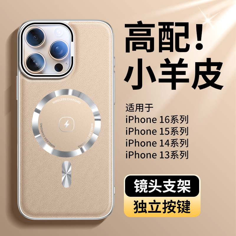 适用苹果16手机壳新款磁吸保护套