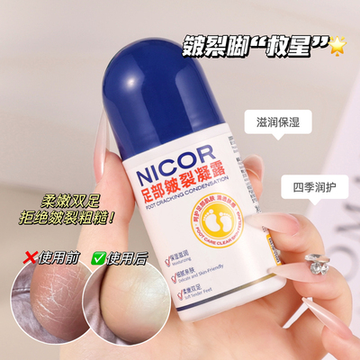 足部皴裂凝露膏脚后跟干裂粗糙防皲裂保湿滋润补水小巧便捷手足霜