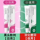 水杨酸壬二酸淡化痘印痘坑去黑头粉刺闭口学生补水保湿 滋润男女士