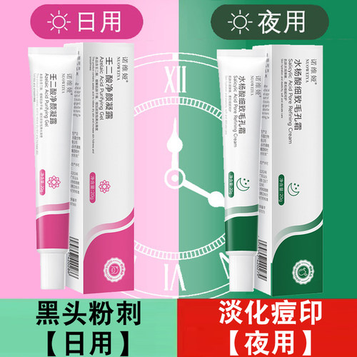 水杨酸壬二酸淡化痘印痘坑去黑头粉刺闭口学生补水保湿滋润男女士