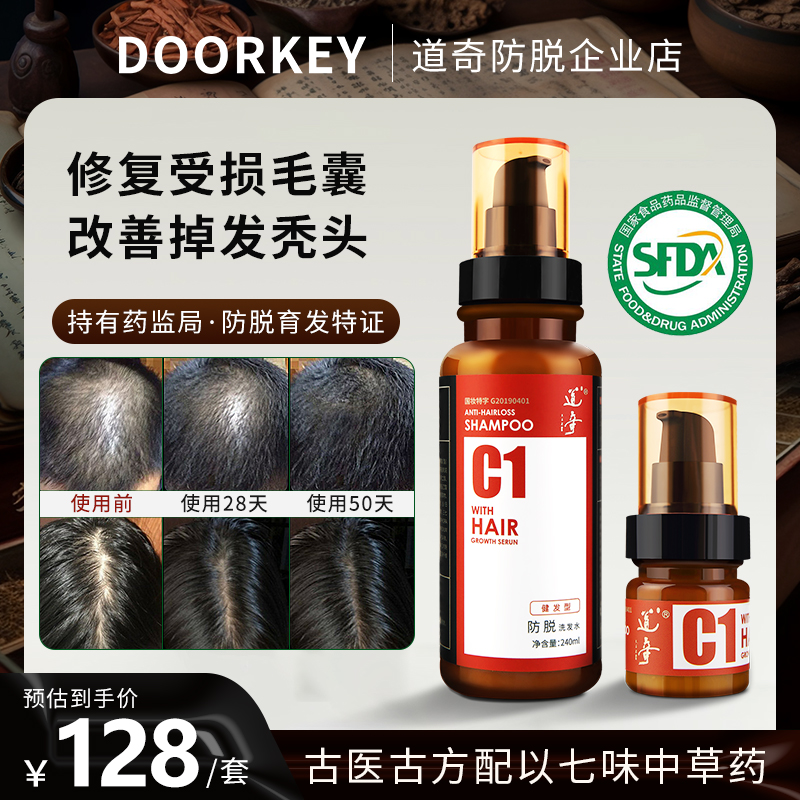 防脱洗发水道奇控油油性清香道奇