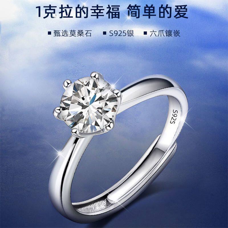 新款婚庆首饰戒指1克拉莫桑钻戒指女求婚钻戒情侣对戒生日礼物