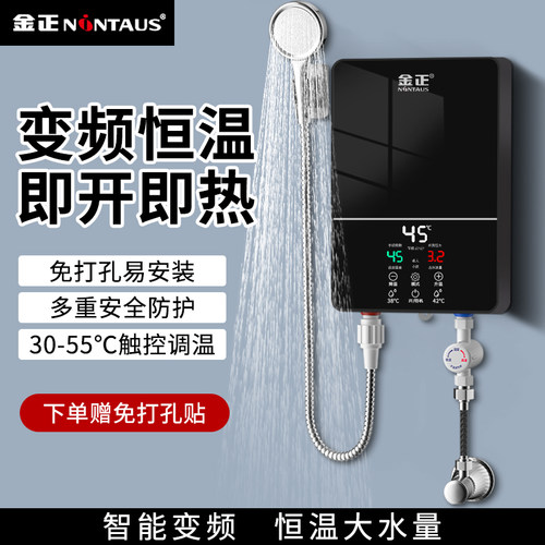 金正即热式电热水器租房小型家用卫生间速热恒温加热器浴室洗澡