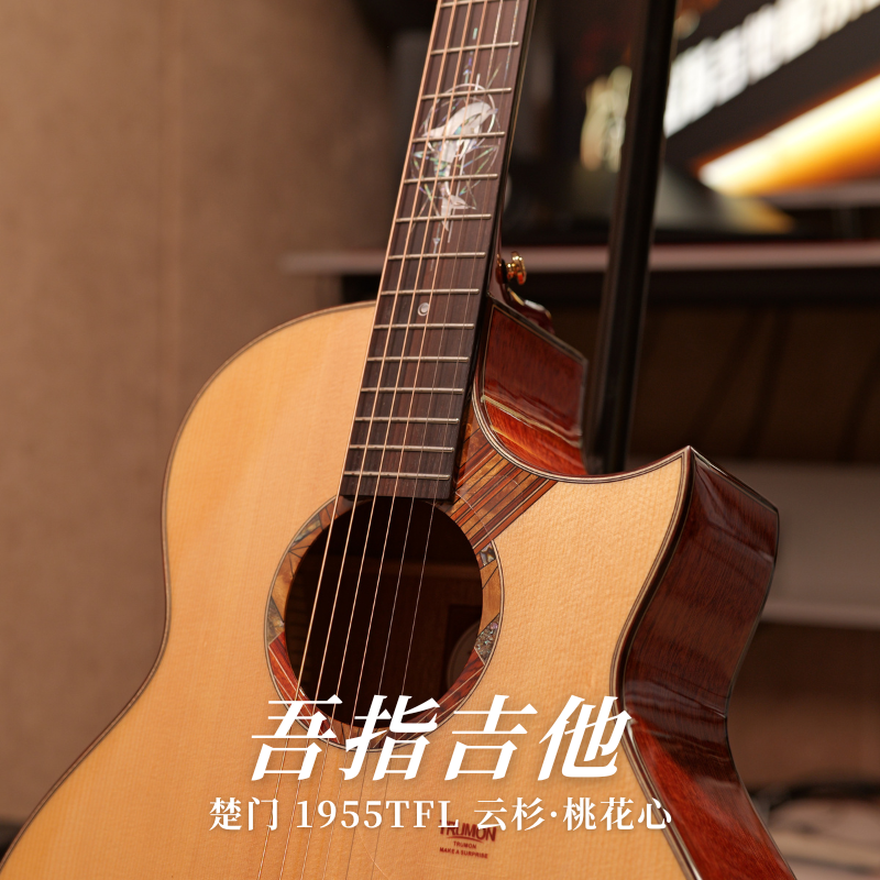 云杉面单民谣吉他楚门吉他