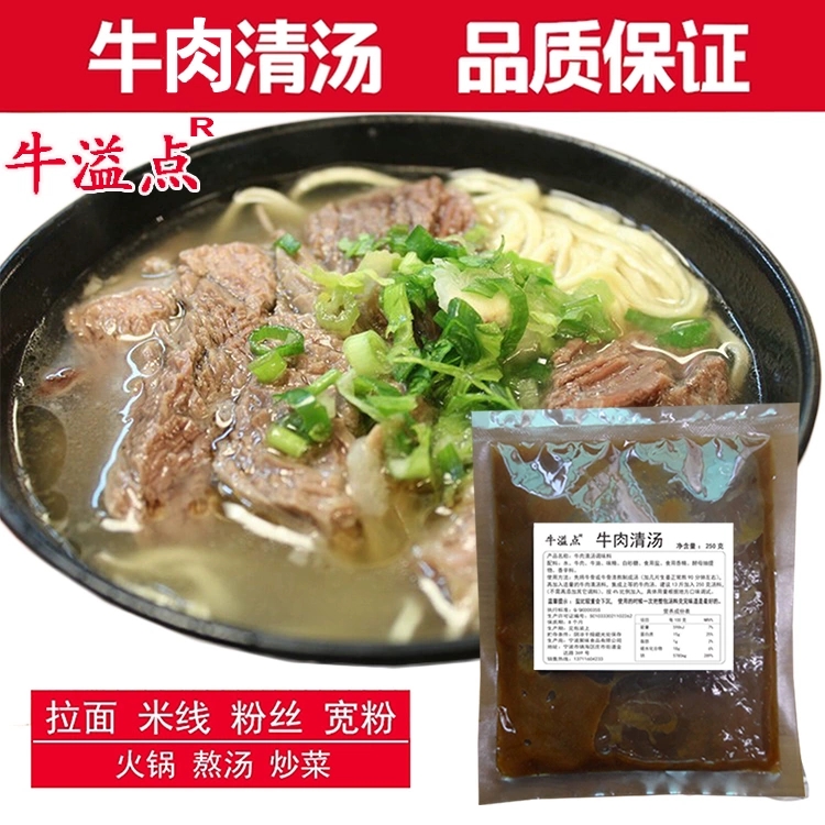 牛溢点牛肉清汤牛腩粉面牛骨高汤底原味浓缩牛骨汤膏牛杂火锅汤料