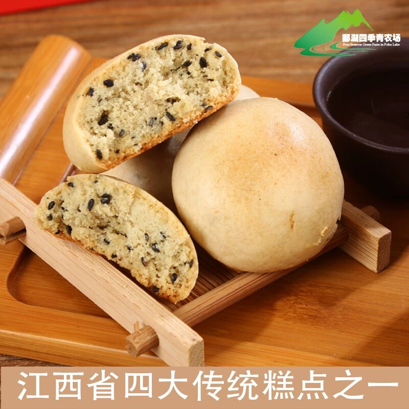 江西庐山特产桂花椒盐味休闲饼干糕点小点心零食小吃茶点九江茶饼