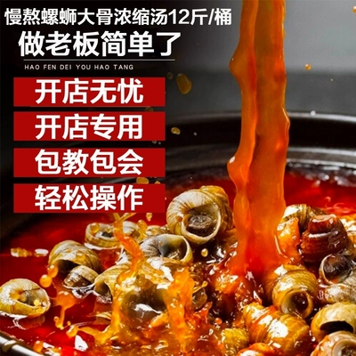 广西柳州螺蛳粉汤料包螺狮粉汤底配料包螺丝粉酱料调料商用