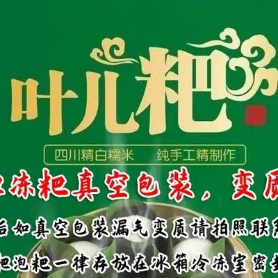 四川乐山犍为王五嬢 咸叶儿耙猪肉芽菜 甜叶儿粑豆沙核桃2份包邮